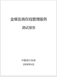 通过国家财政部严格评测